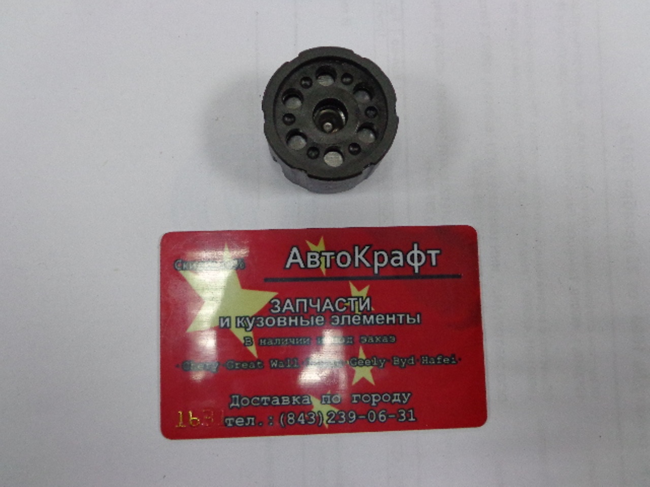 Подшипник выжимной Chery Amulet