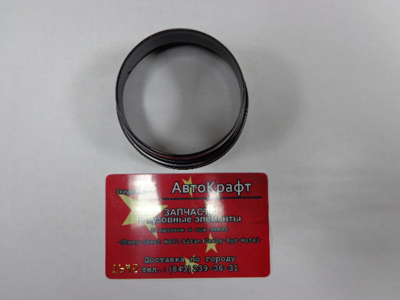 Обойма сальника вала КПП Chery Amulet