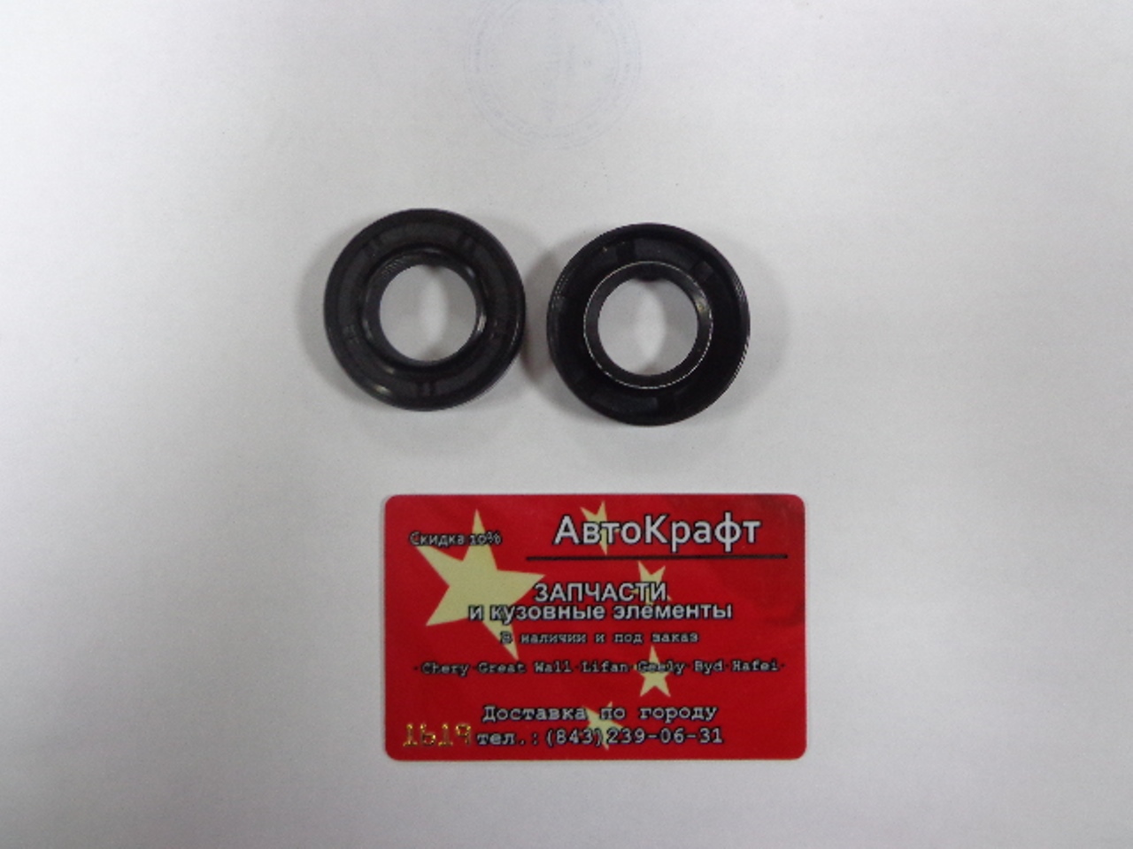 Сальник первичного вала Chery Amulet