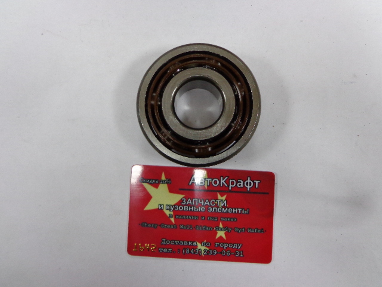 Подшипник КПП входного вала задний Chery Amulet