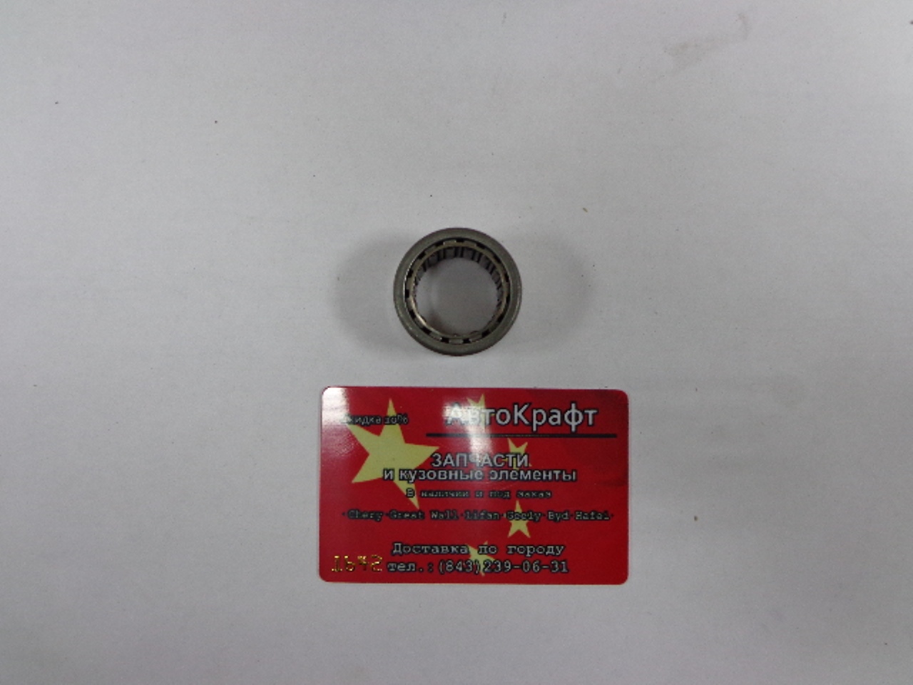 Подшипник первичного вала передний Chery Amulet