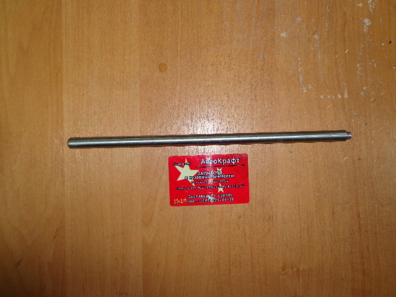 Шток КПП Chery Amulet