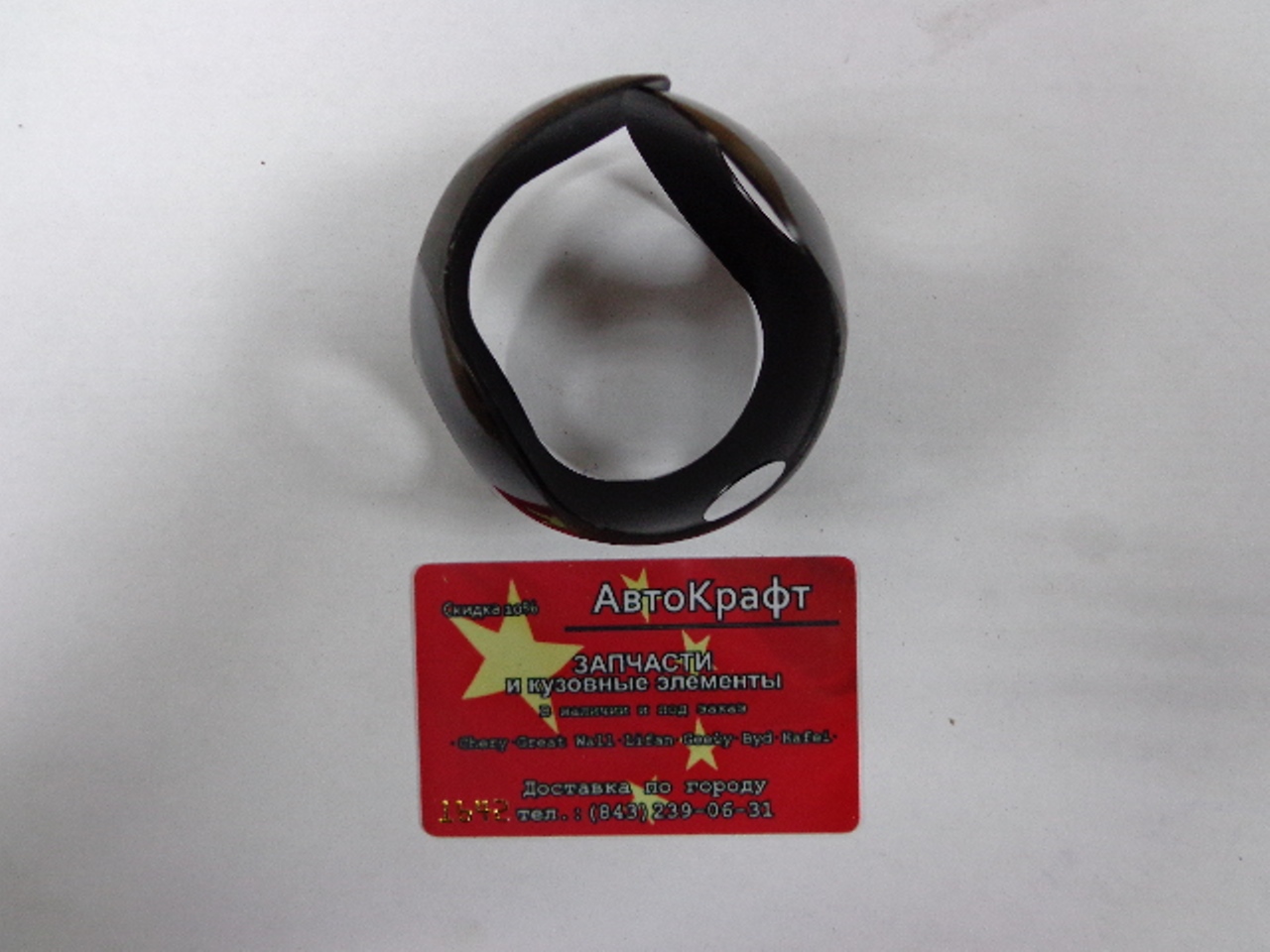 Шайба КПП Chery Amulet