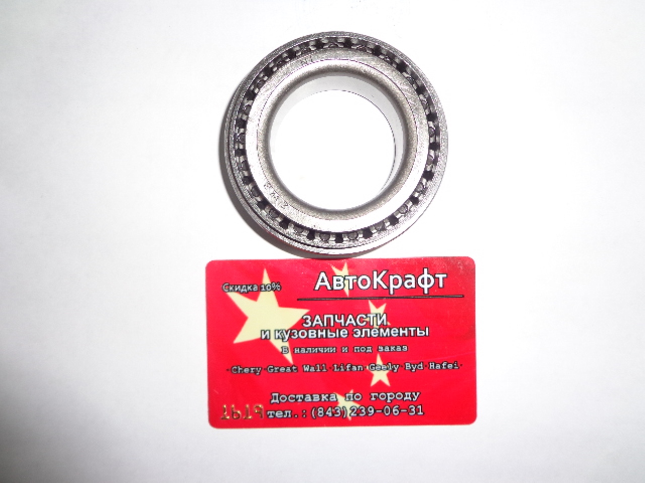 Подшипник дифференциала Chery Amulet