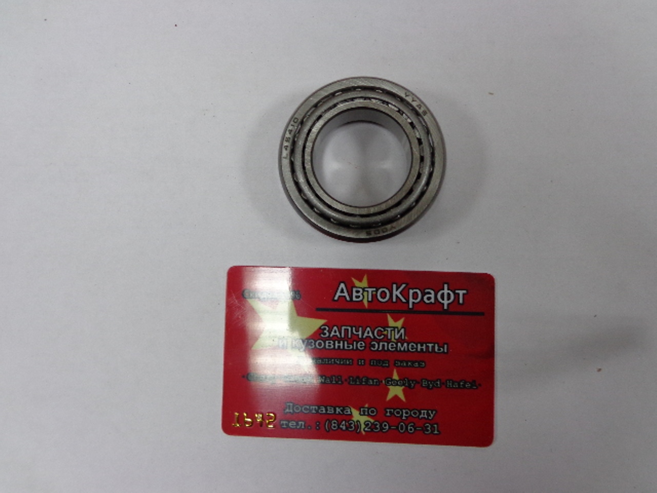 Подшипник вторичного вала задний Chery Amulet