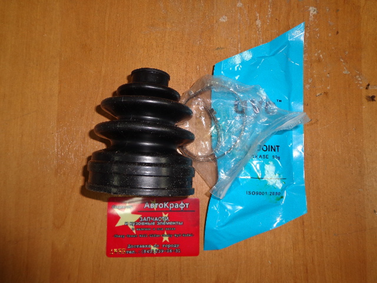 Пыльник шруса внутренний Geely Otaka