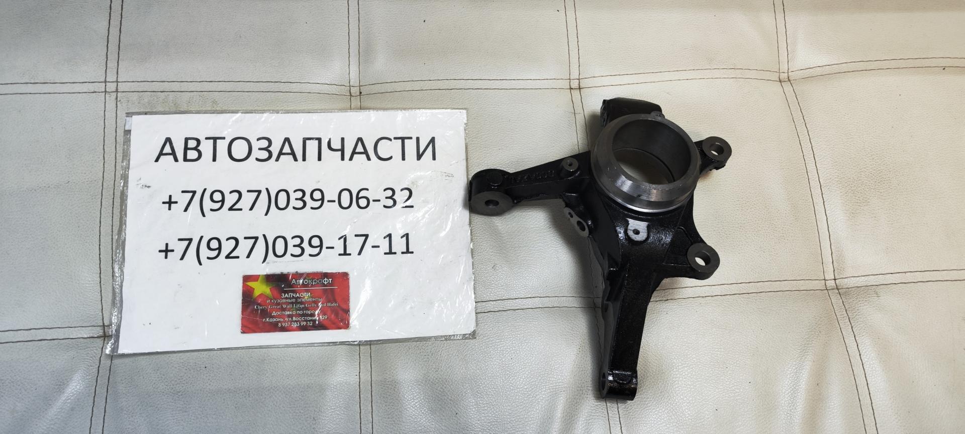 Кулак поворотный левый Great Wall M4