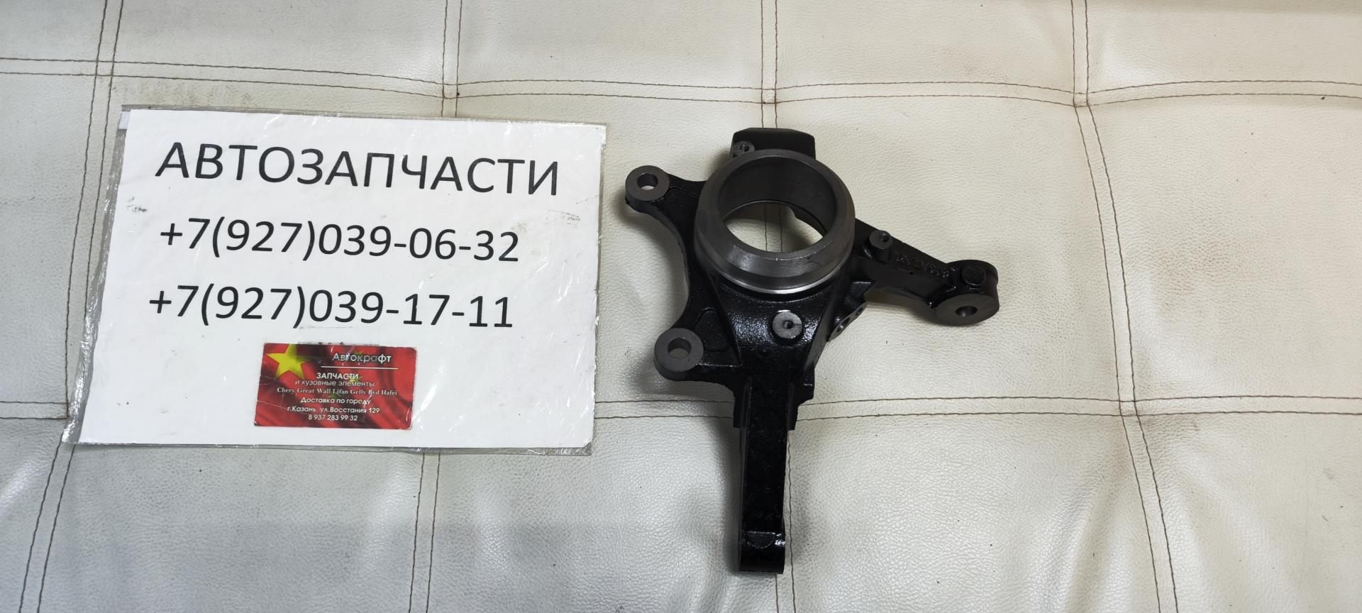 Кулак поворотный правый Great Wall M2 Кулак поворотный правый Great Wall M2