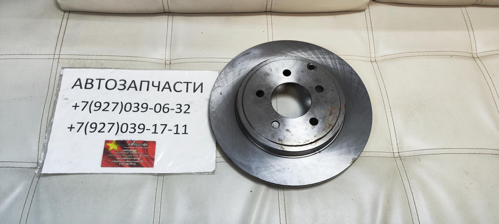 Диск тормозной задний Haima 7 
