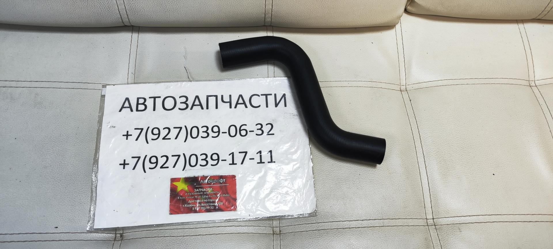 Патрубок радиатора Great Wall Hover M4