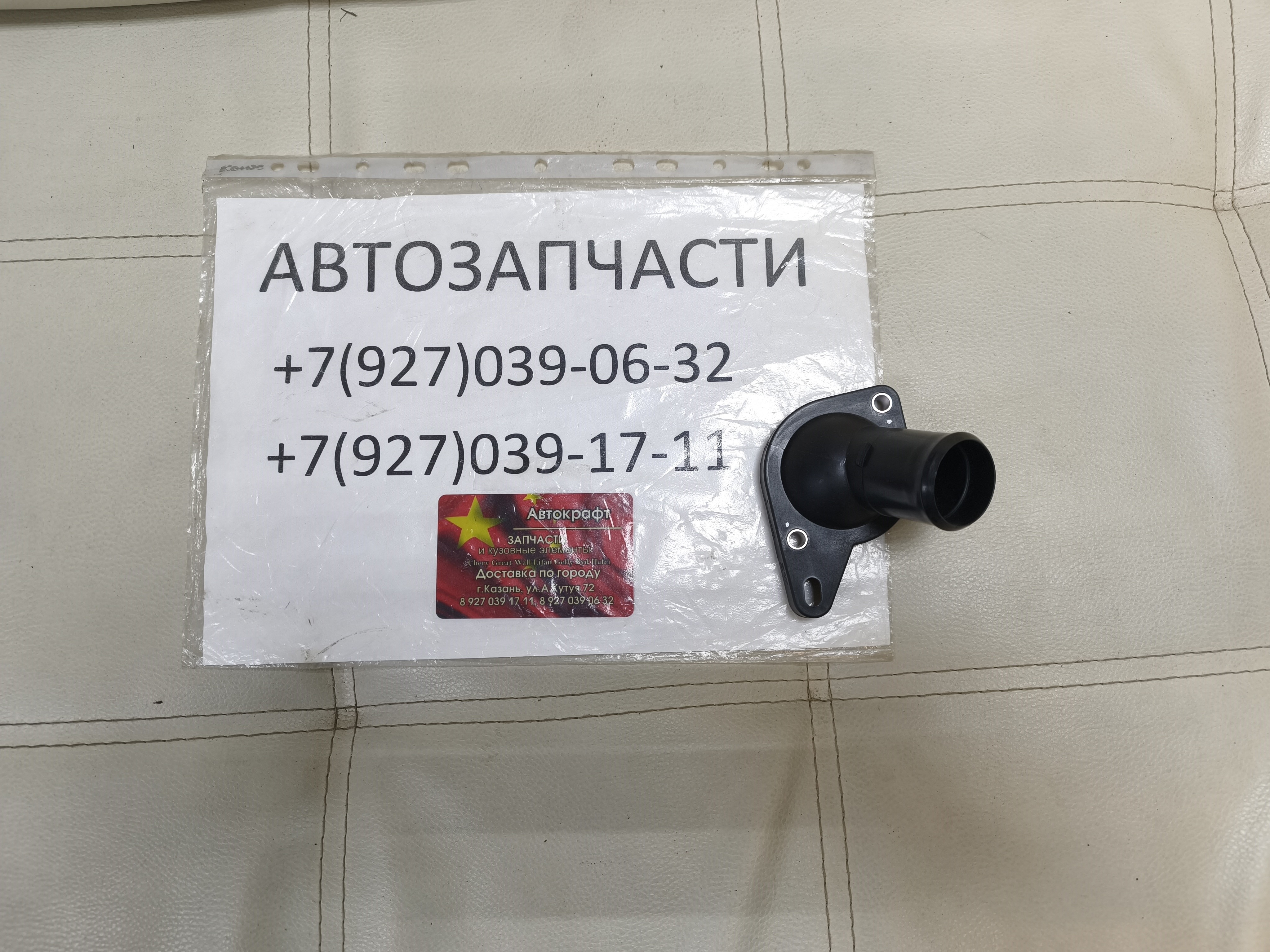 Крыло левое Lifan Solano