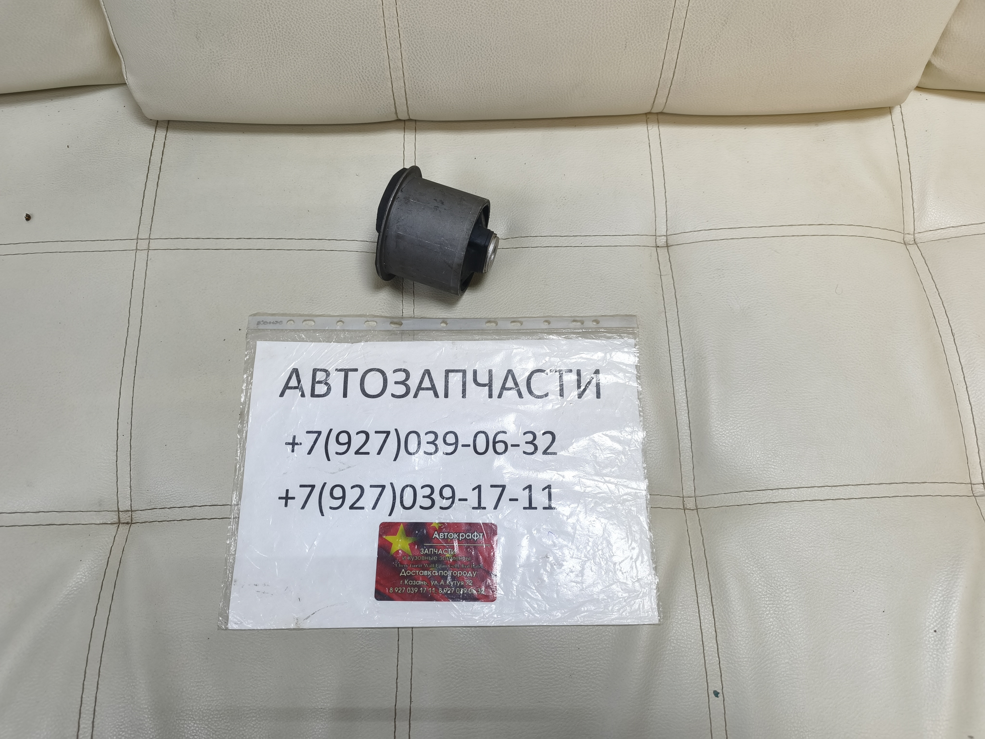 Втулка задней балки Chery Tiggo 4 Pro 
