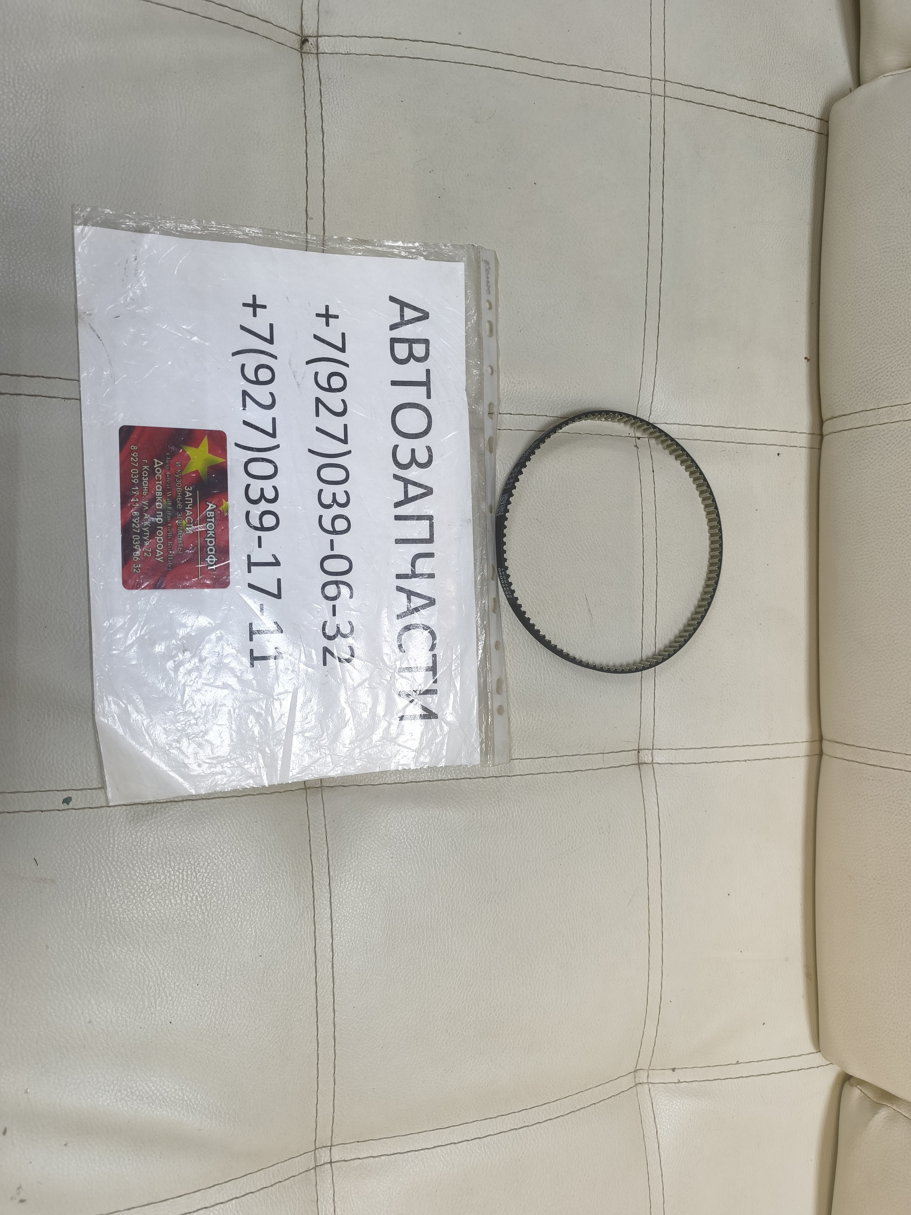 Ремень насоса водяного (SX11,NL3B) Geely Coolray Ремень насоса водяного (SX11,NL3B) Geely Coolray