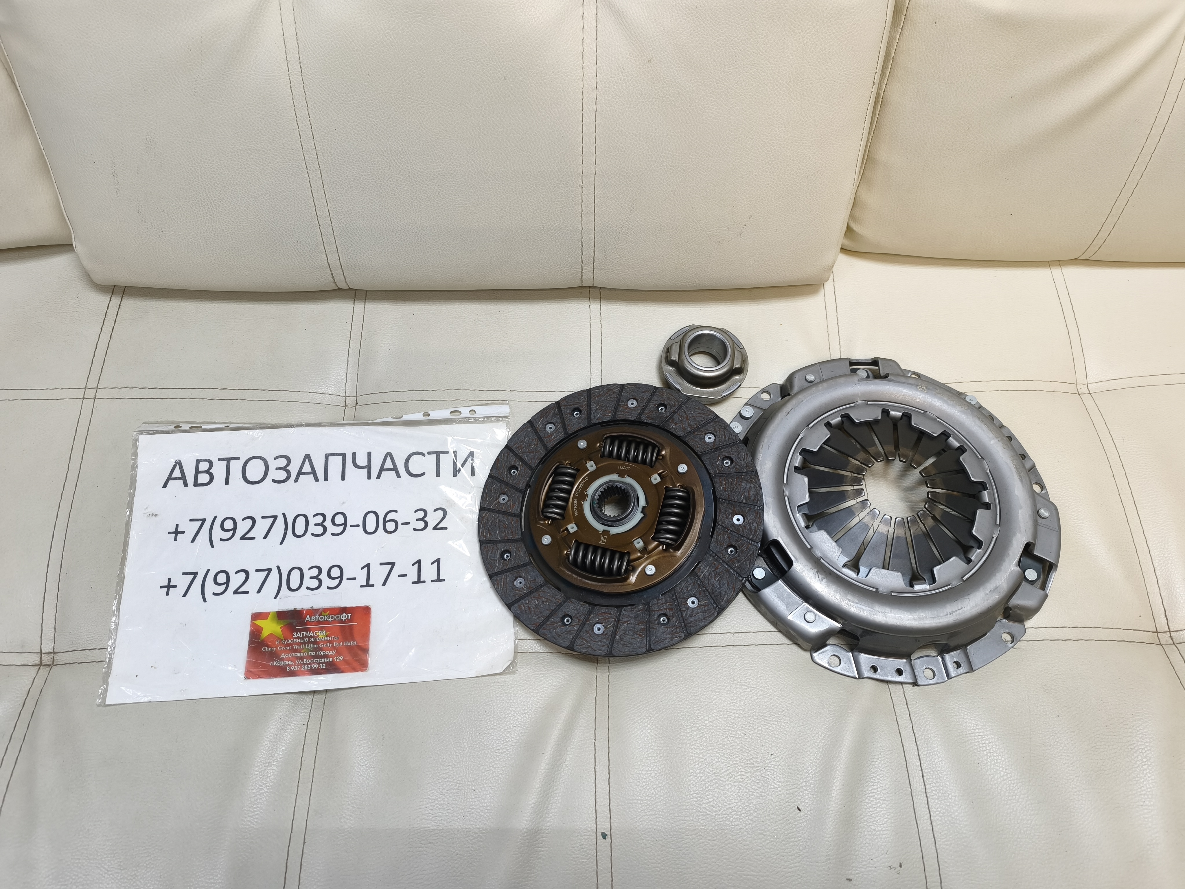 Комплект сцепления Great Wall Hover H2 