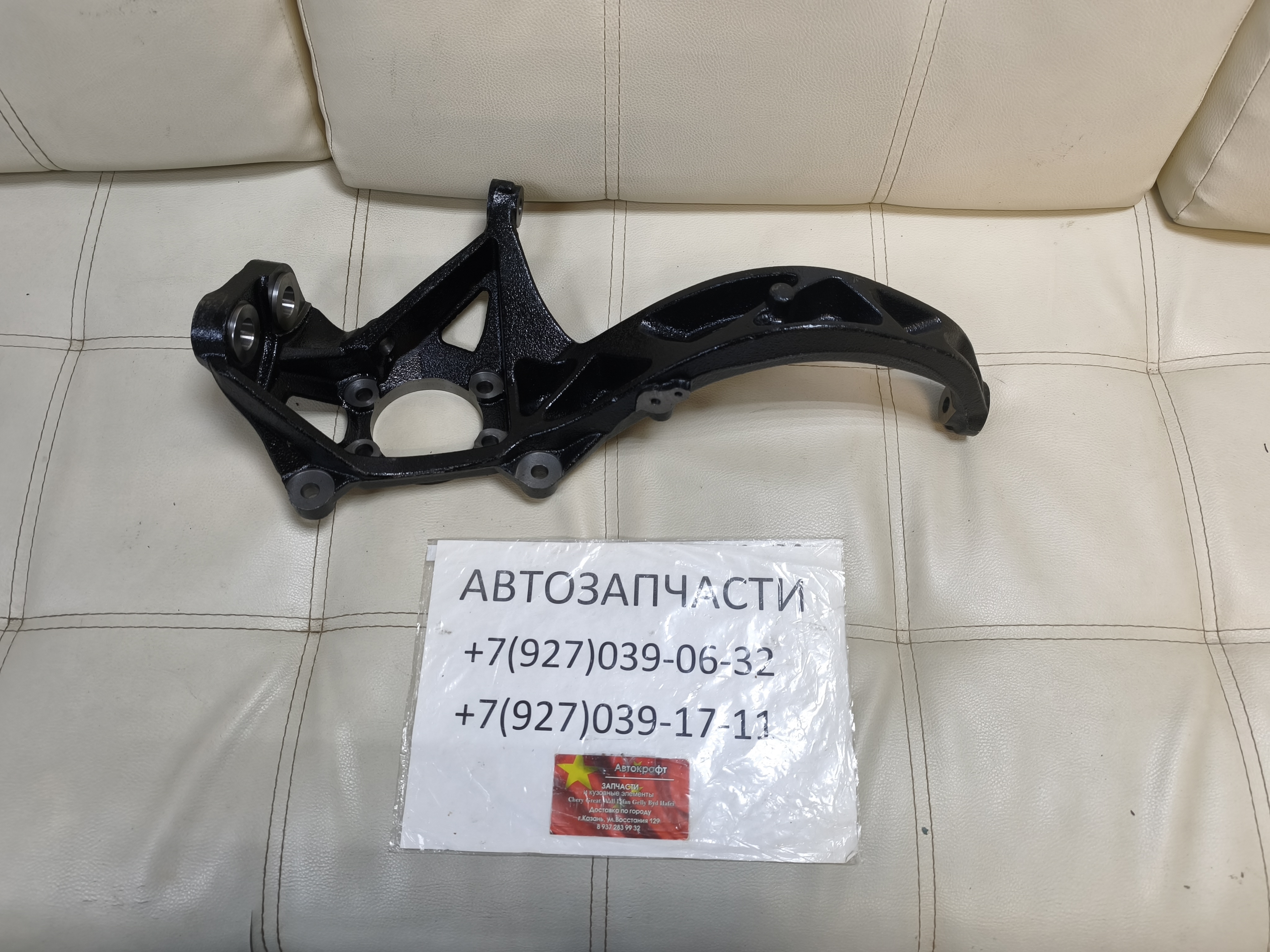 Кулак поворотный левый FAW Besturn X80 