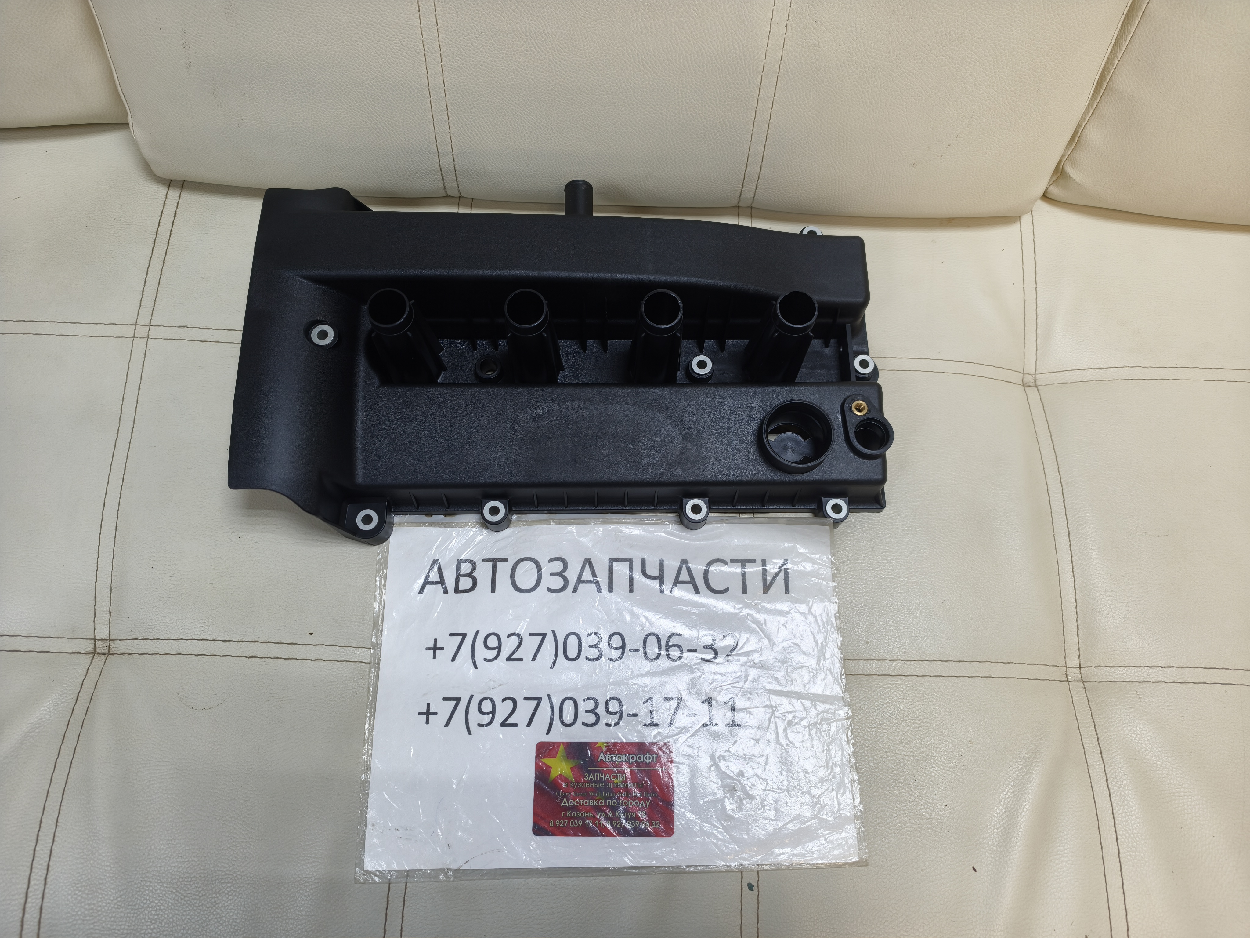 Крышка клапанная Chery Indis 