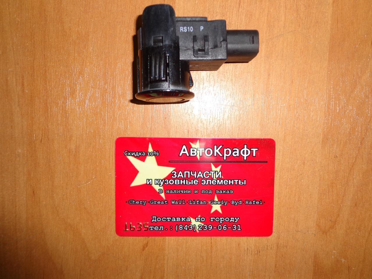 Датчик парктроника Great Wall Hover H5