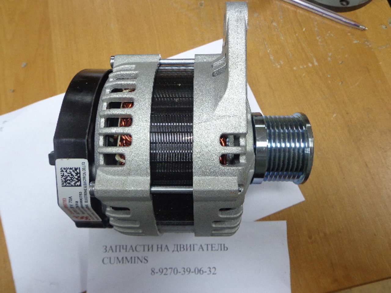 Генератор ISF 3.8L 24V 70A Cummins (Волдай)  4990783