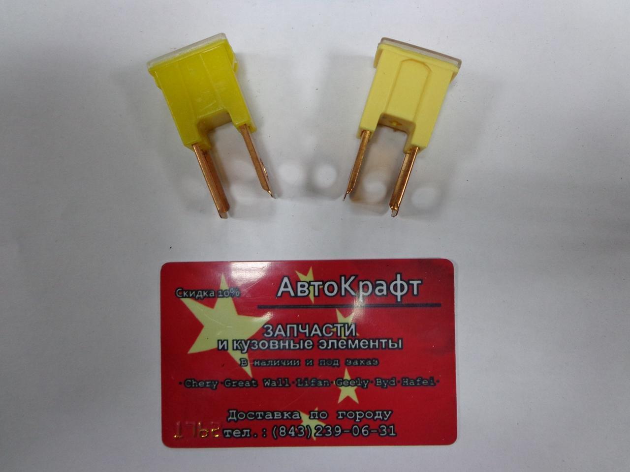 Предохранитель 60a Chery Amulet Предохранитель 60a Chery Amulet