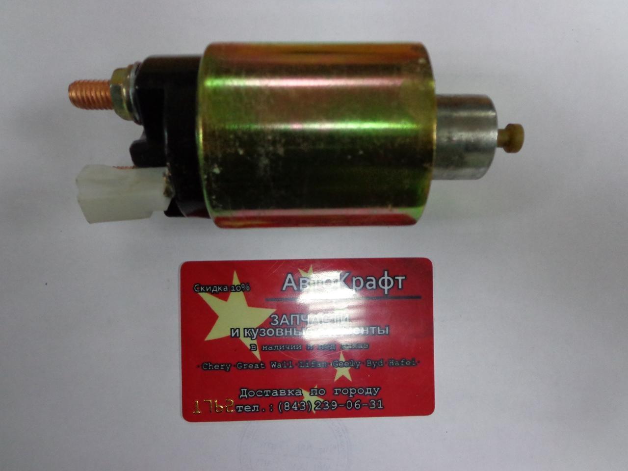 Реле втягивающее стартера Great Wall Hover H3 New