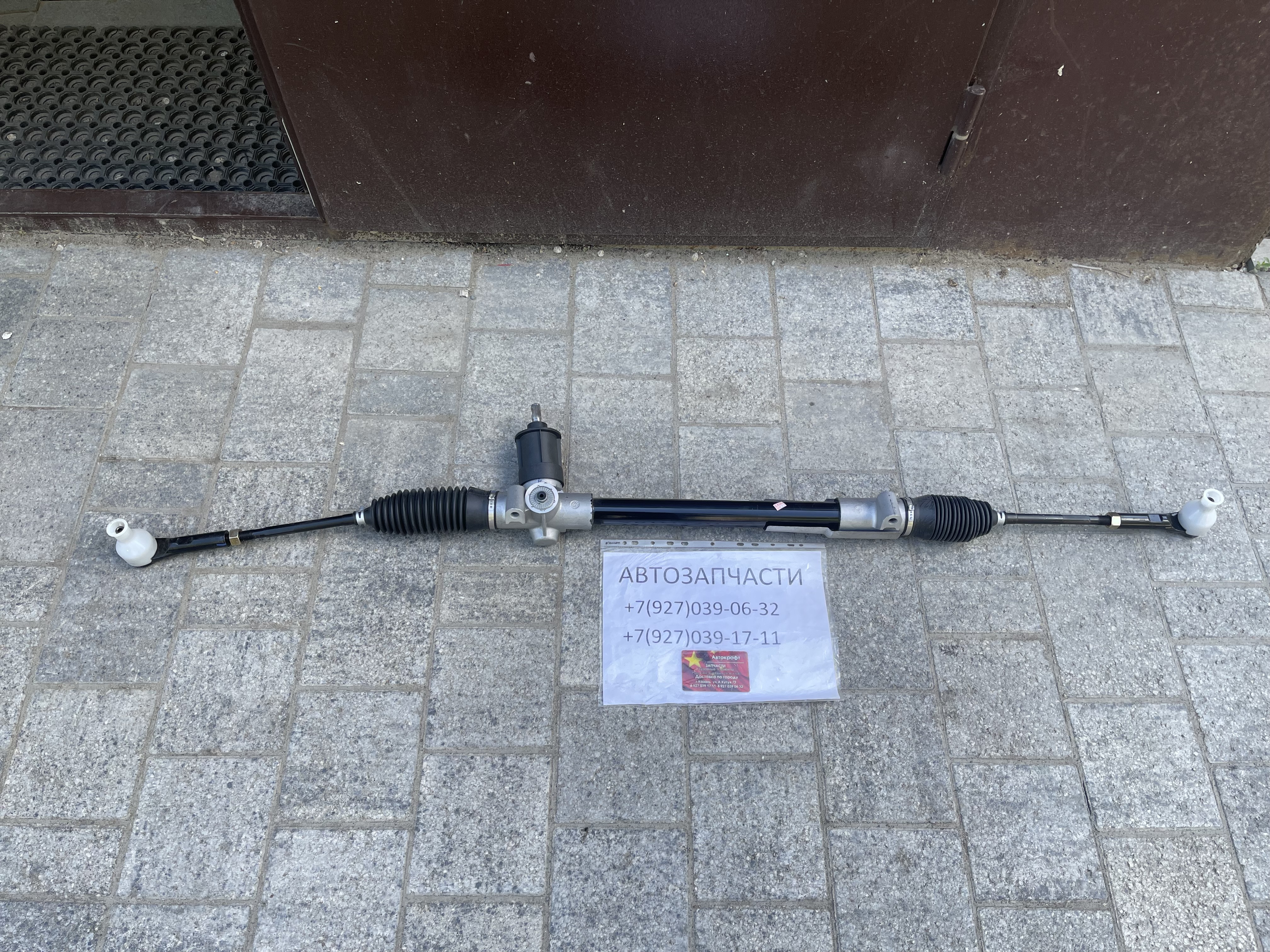 Рулевая рейка Chery Arrizo 7
