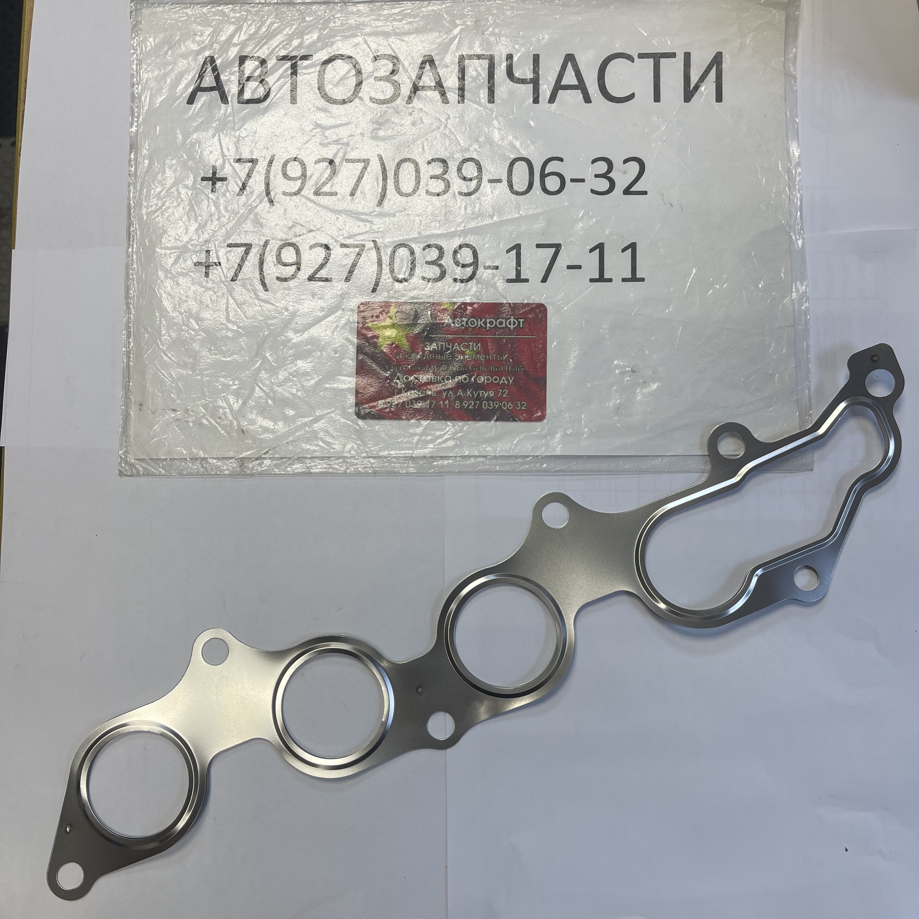 Прокладка выпускного коллектора FAW X80