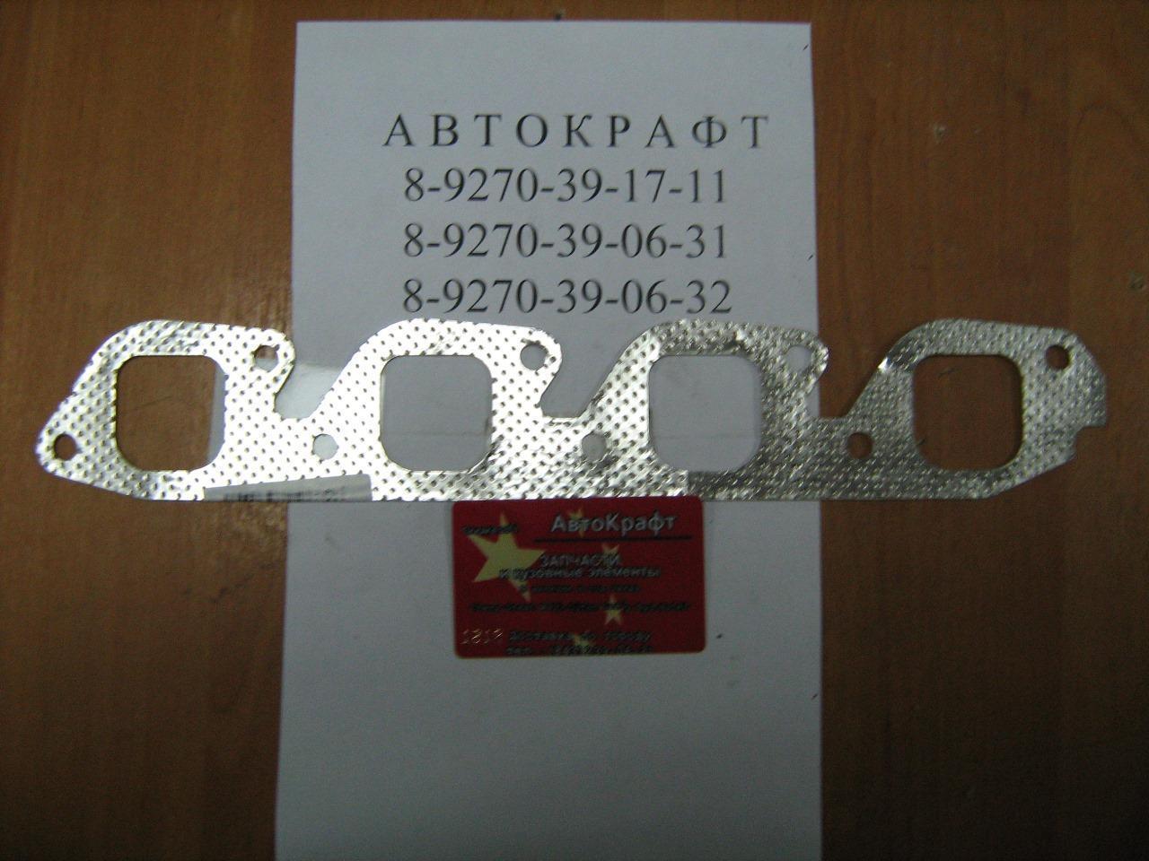 Прокладка выпускного коллектора Chery Amulet