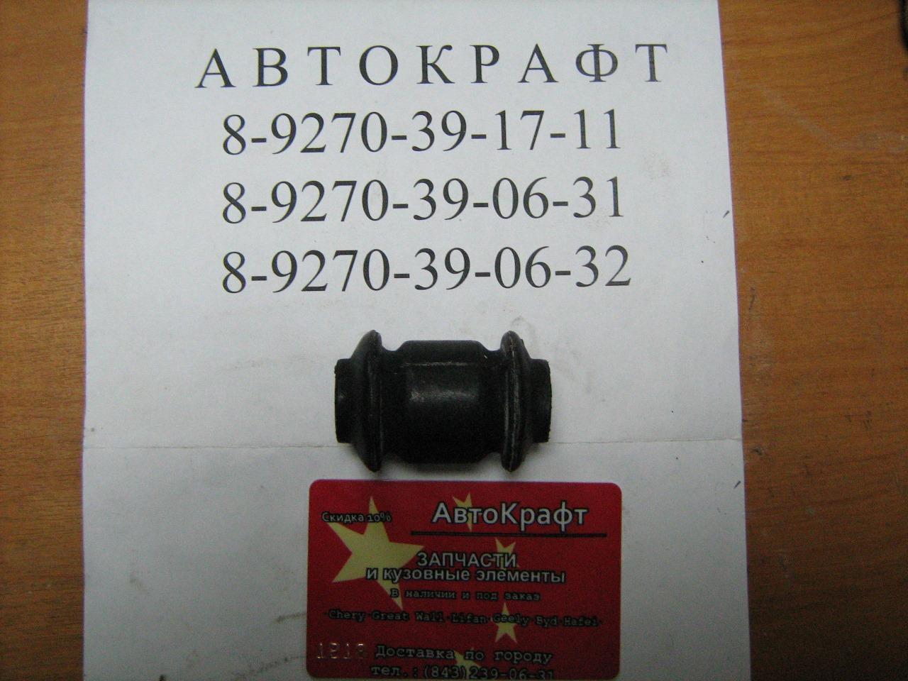 Сайлентблок переднего рычага передний Chery Amulet Сайлентблок переднего рычага передний Chery Amulet
