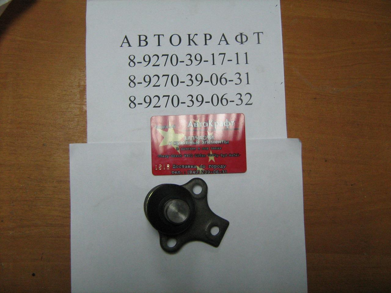 Шаровая опора Chery Amulet Шаровая опора Chery Amulet