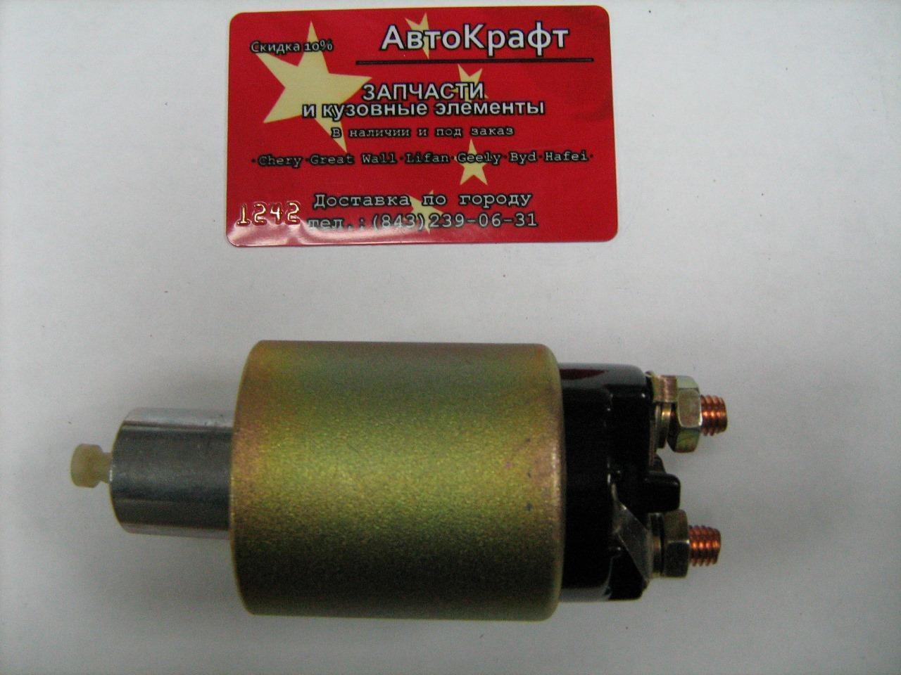 Втягивающее стартера Chery Amulet Втягивающее стартера Chery Amulet