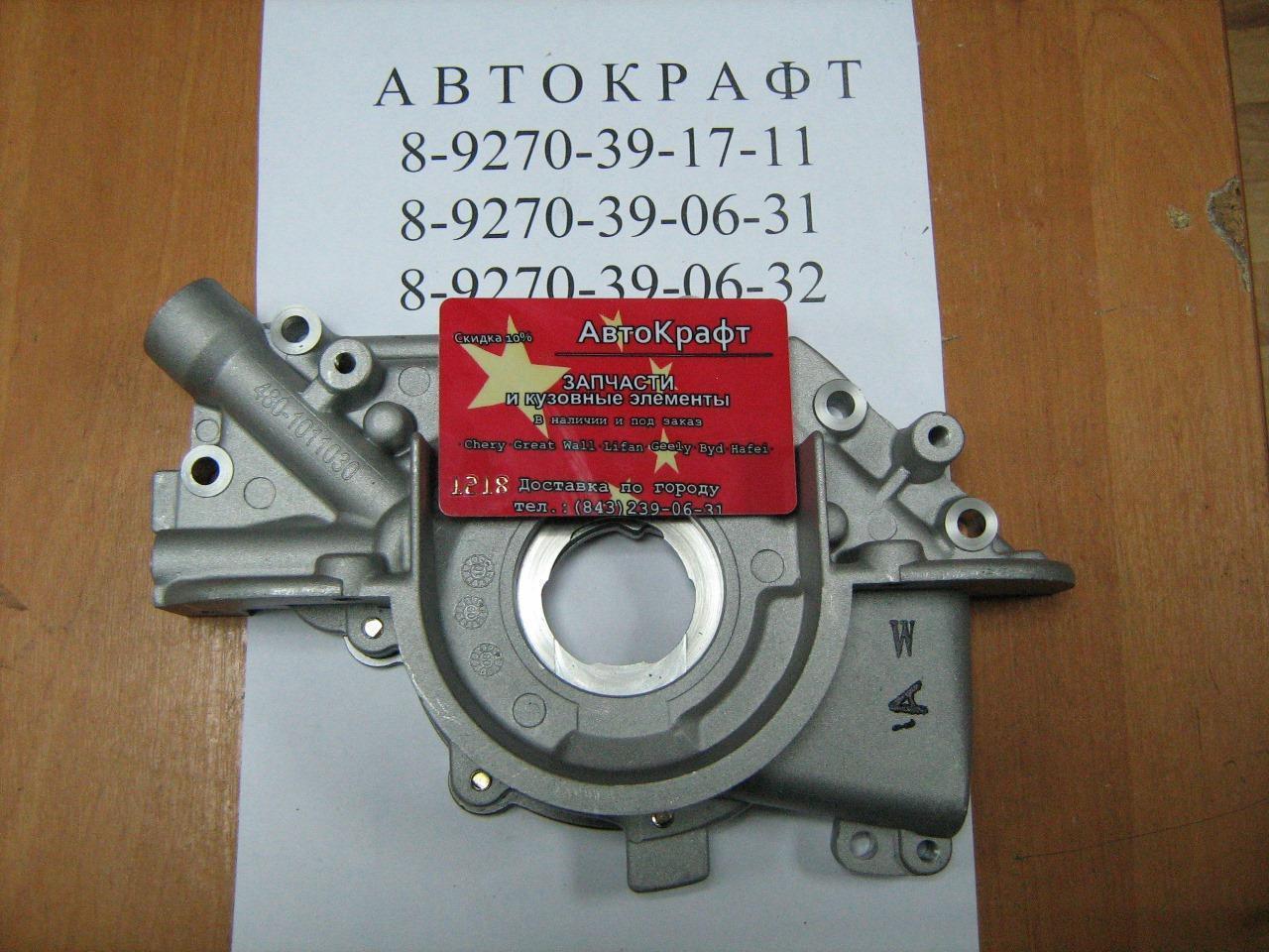 Насос масляный Chery Bonus