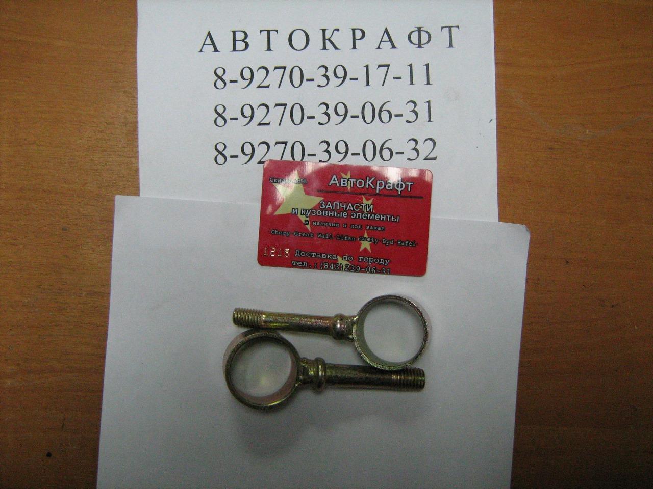 Стойка стабилизатора передняя Chery Amulet (за 1 шт) Стойка стабилизатора передняя Chery Amulet (за 1 шт)