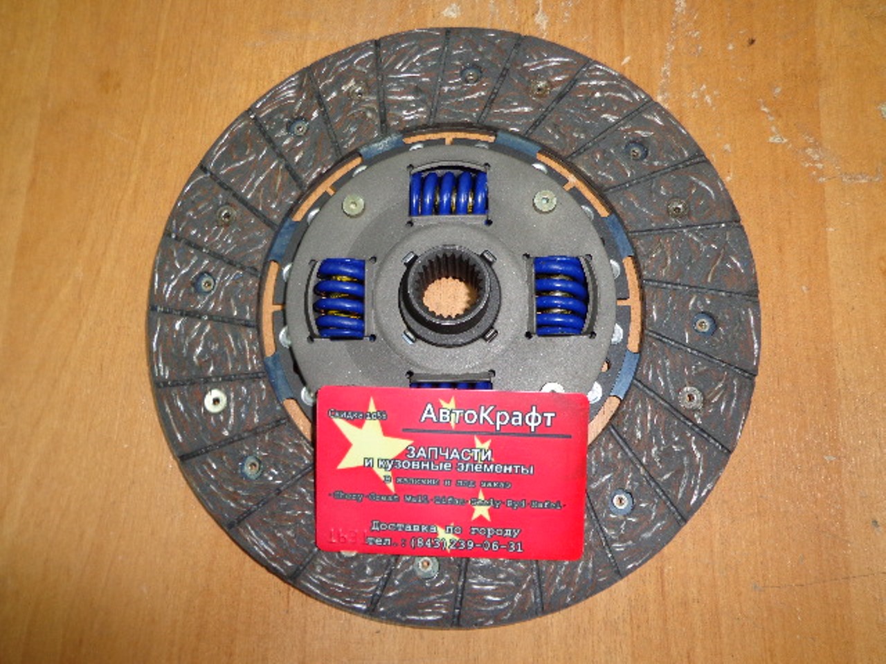 Диск сцепления Chery Amulet