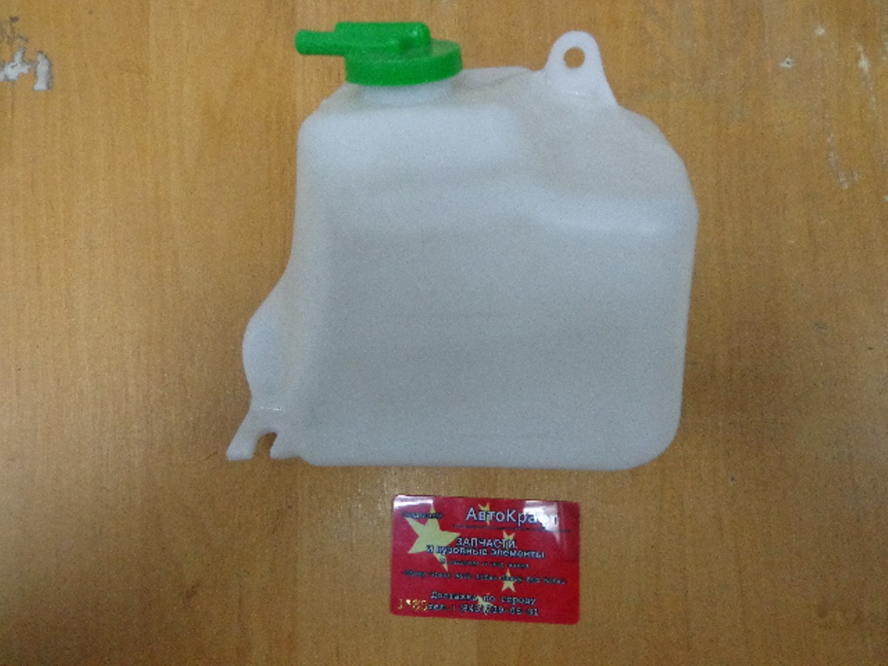 Бачок расширительный Great Wall Hover H3 New
