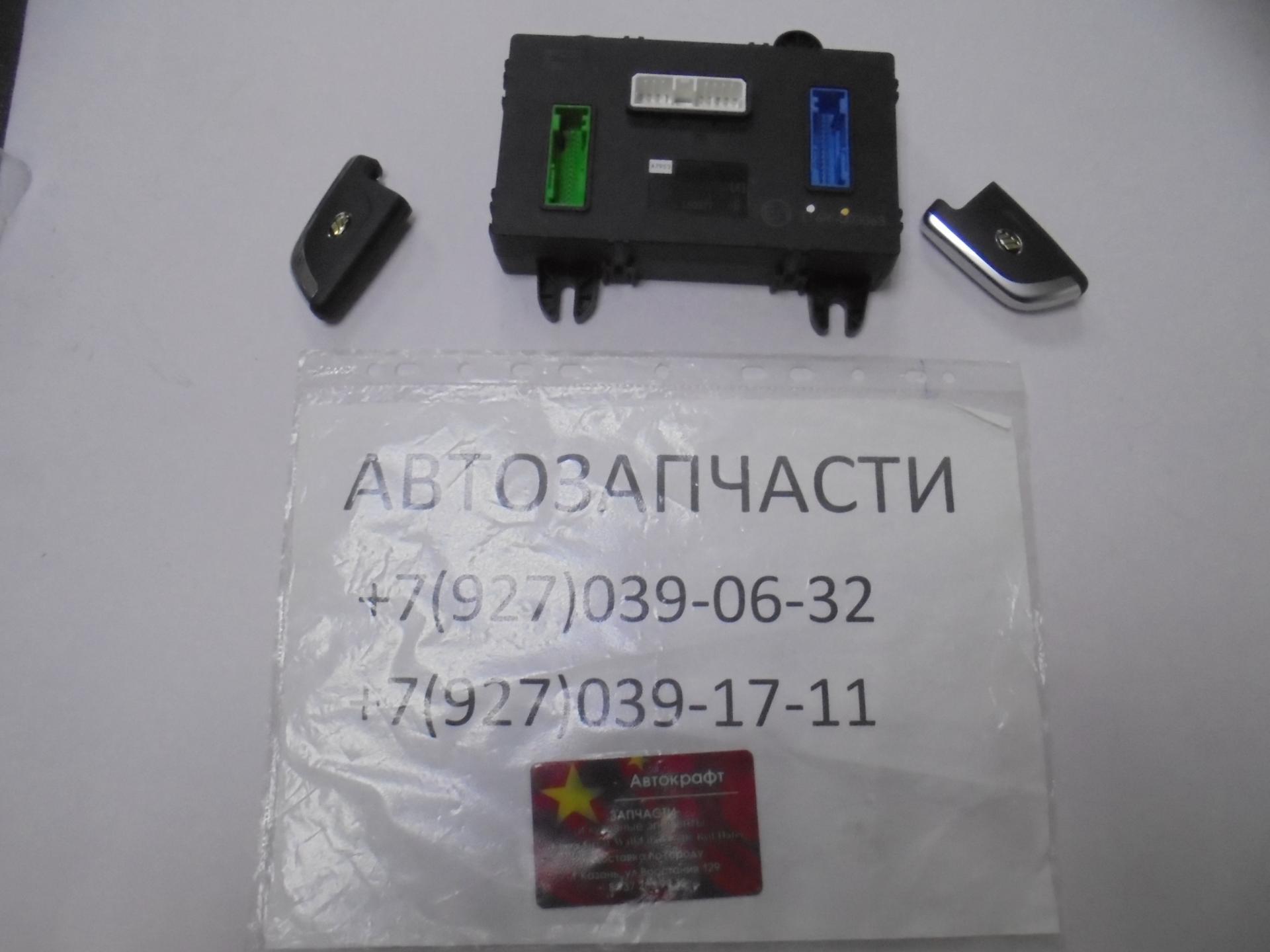 Блок комфорта Lifan X50