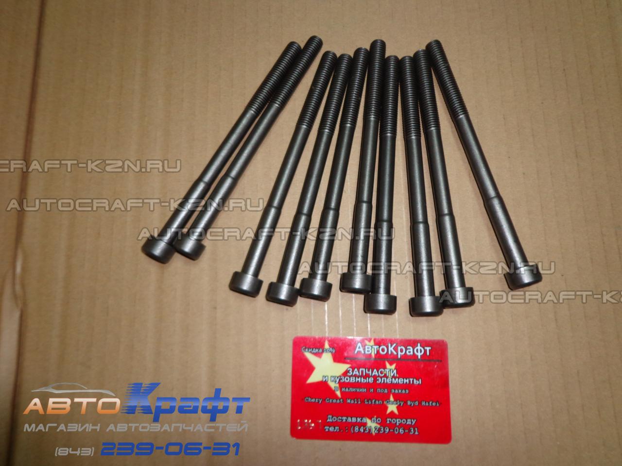 Болт ГБЦ Lifan Cebrium(за 1шт) Болт ГБЦ Lifan Cebrium(за 1шт)