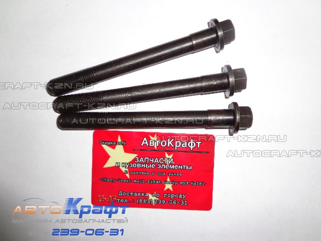 Болт головки блока Great Wall Wingle