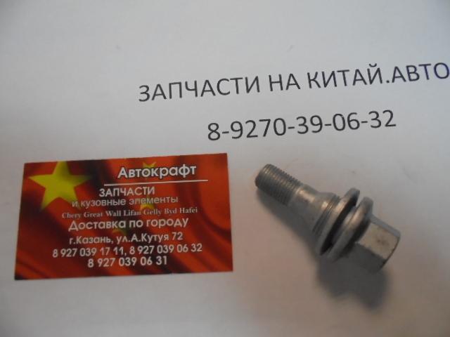 Болт колеса Dong Feng H30 Cross