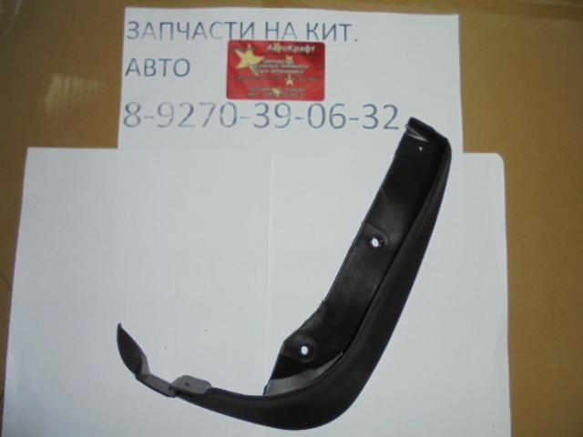 Брызговик передний правый FAW Besturn B50 