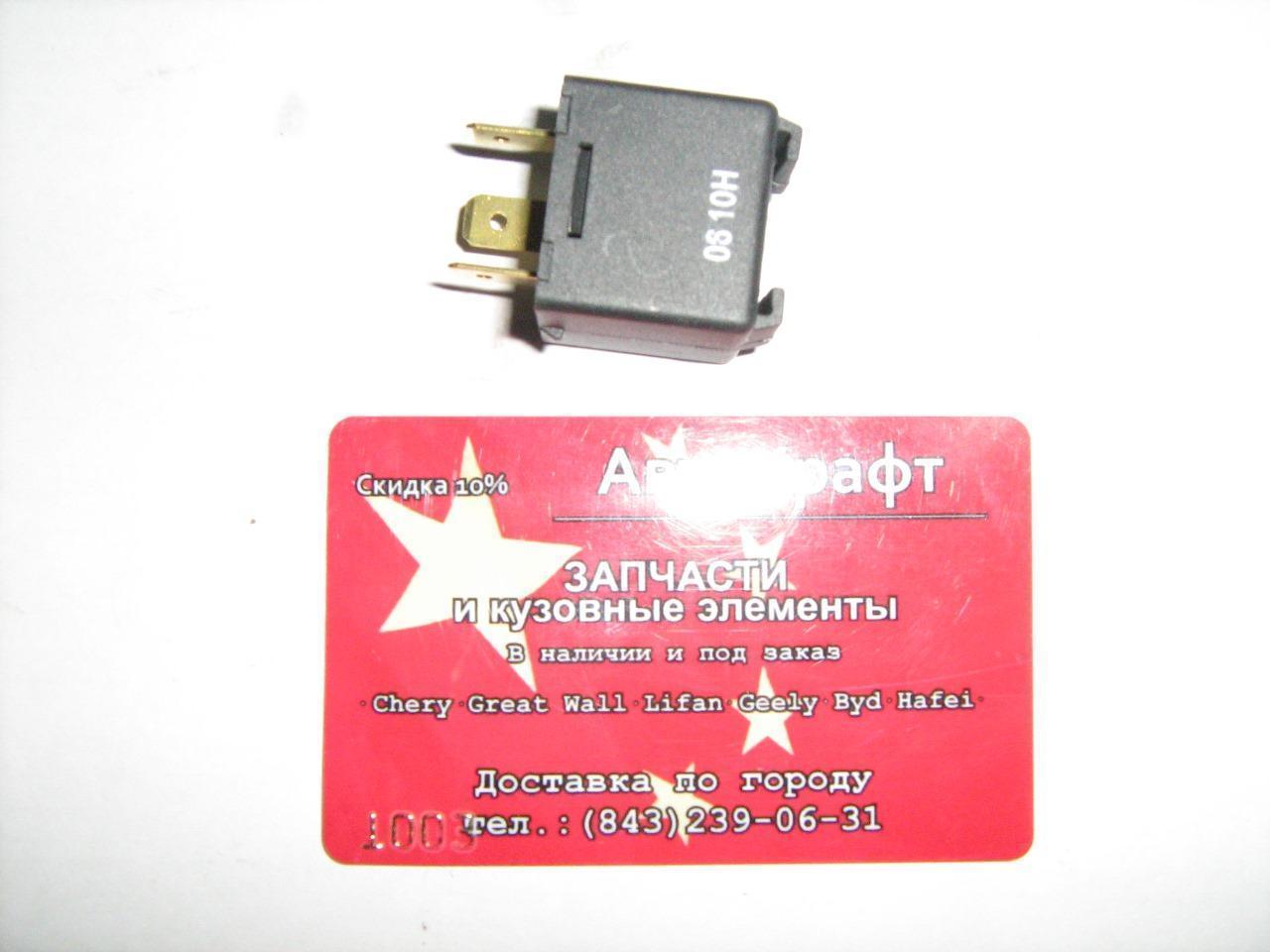 Реле аварийной световой сигнализации BYD Flyer