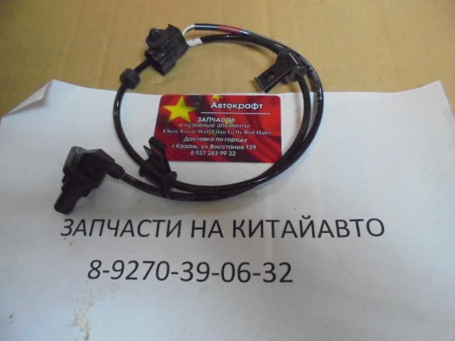 Датчик ABS передний правый Chery Indis Датчик ABS передний правый Chery Indis