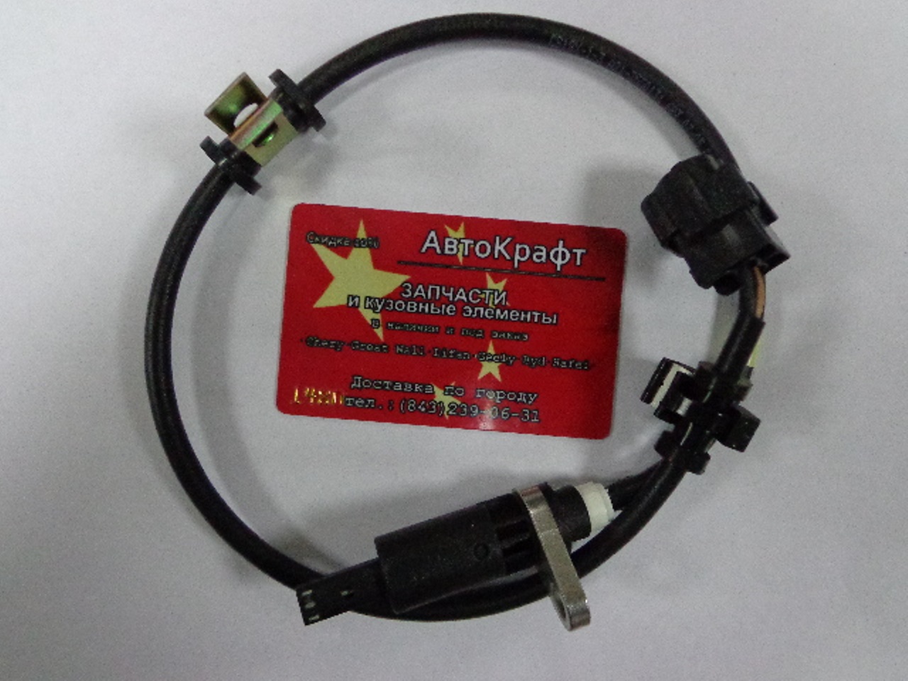 Датчик ABS задний левый Chery Fora, Vortex Estina
