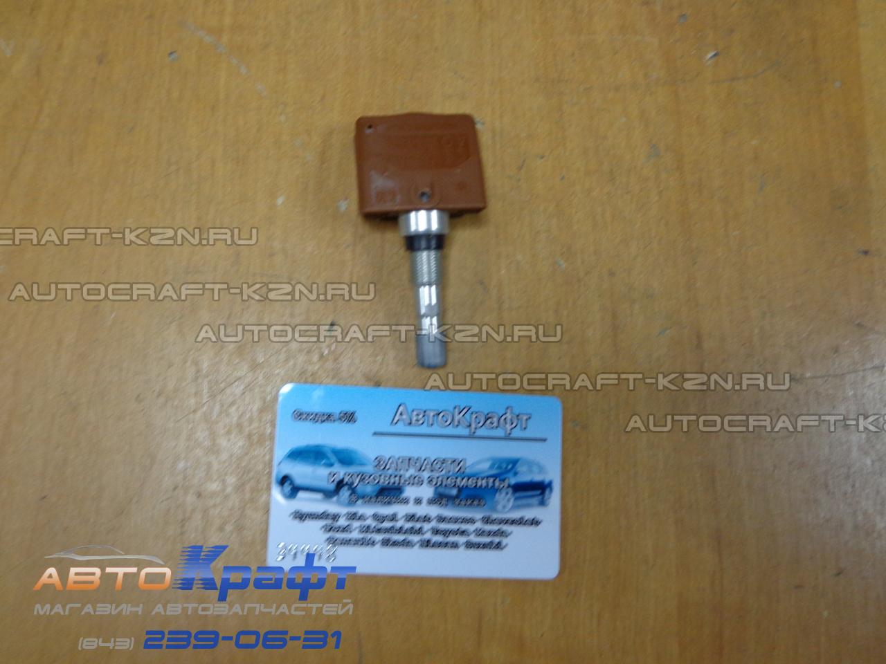 Датчик давления в шинах Opel Insignia