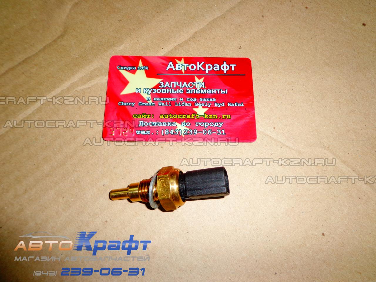 Датчик температурный Geely GC6