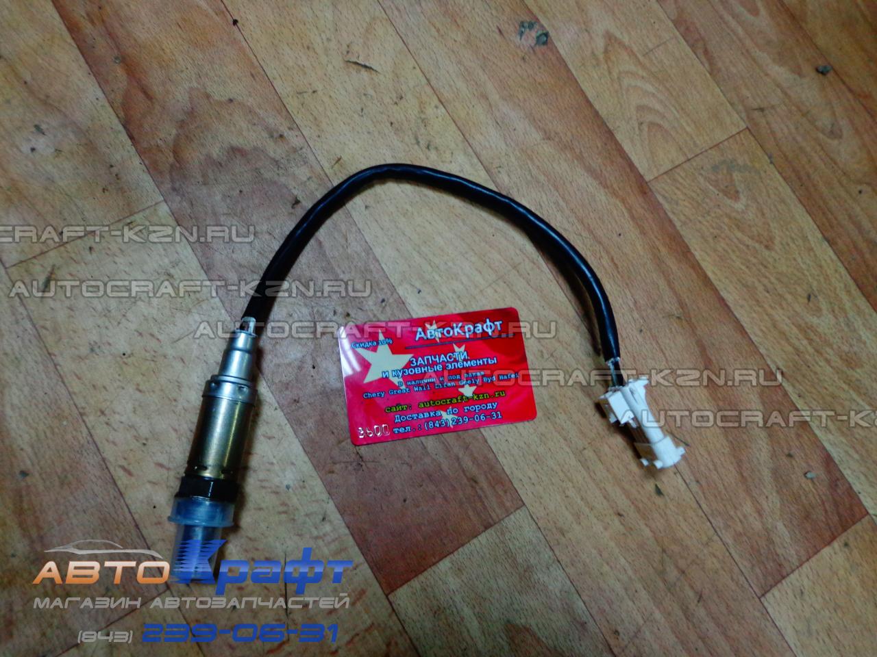 Датчик кислорода задний Chery Fora, Vortex Estina
