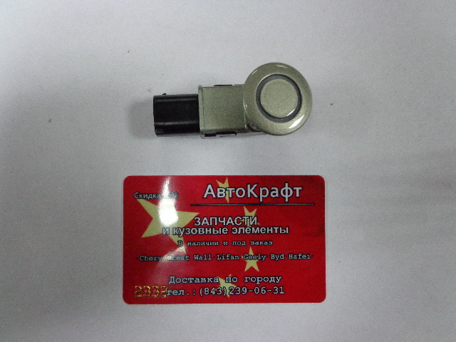 Датчик парковки Lifan Cebrium
