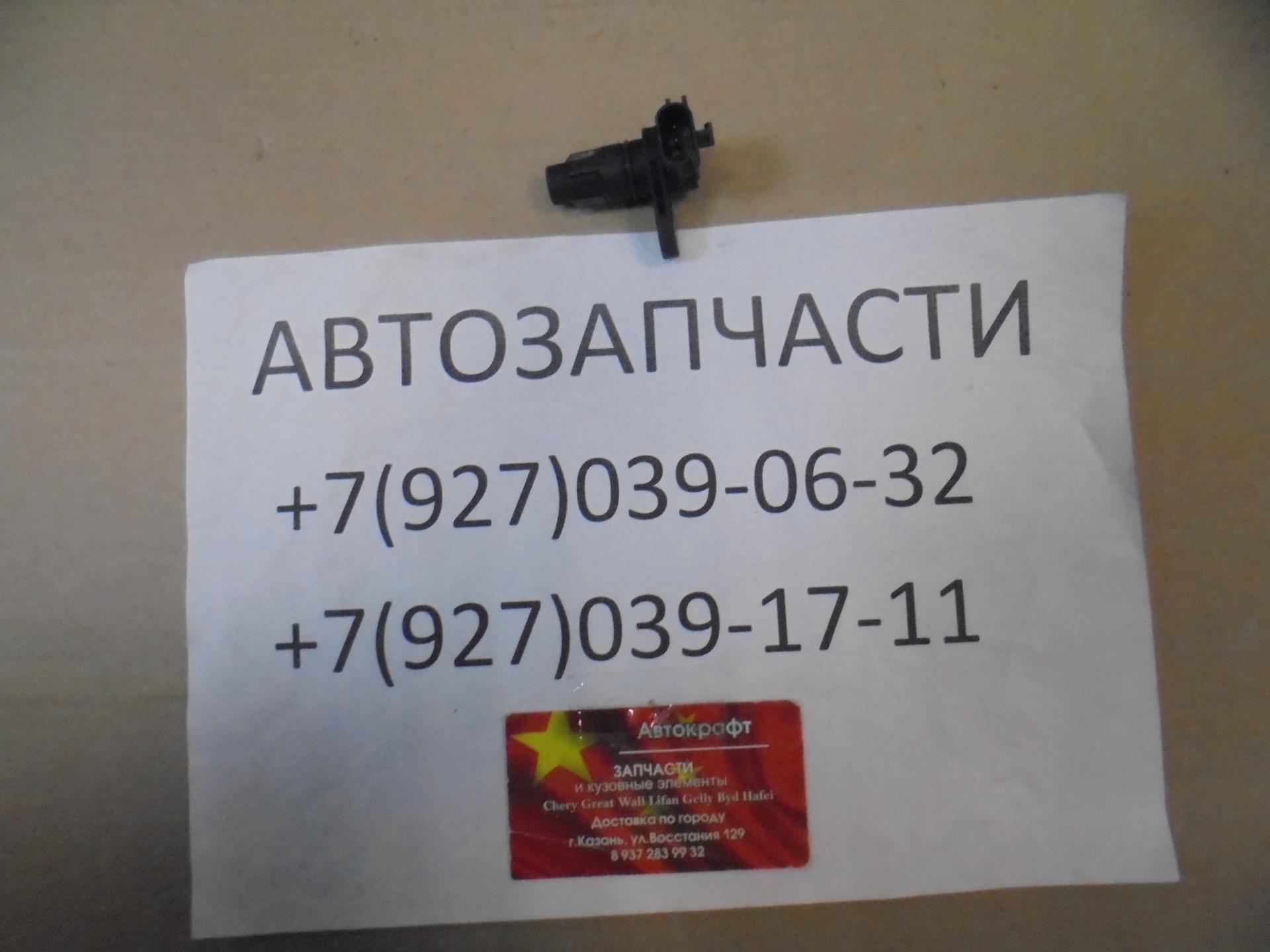 Датчик скорости CVT Lifan Celliya