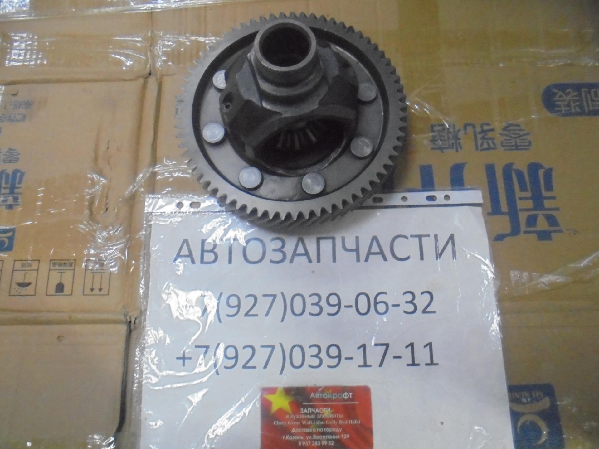 Дифференциал Zotye T600 1,5 