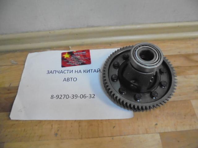 Дифференциала Lifan Breez 1.3L
