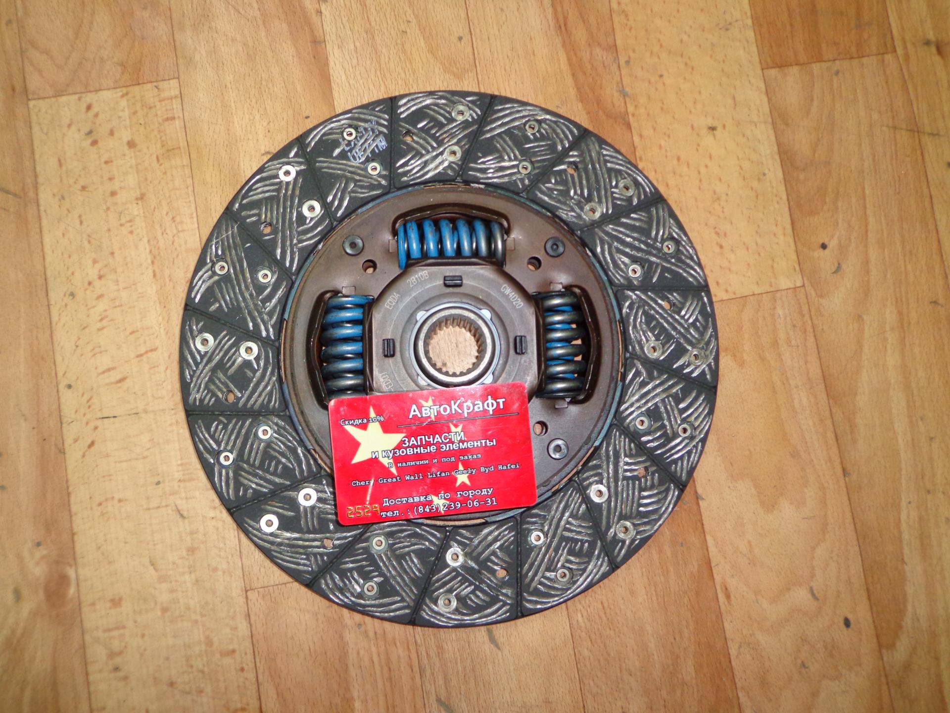 Диск сцепления Great Wall Hover H5 Дизель